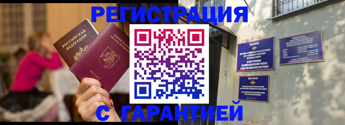 прописка для военкомата в Коврове