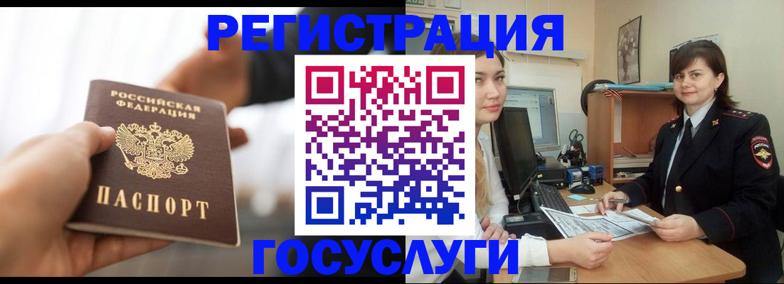 временная регистрация госуслуги в Коврове