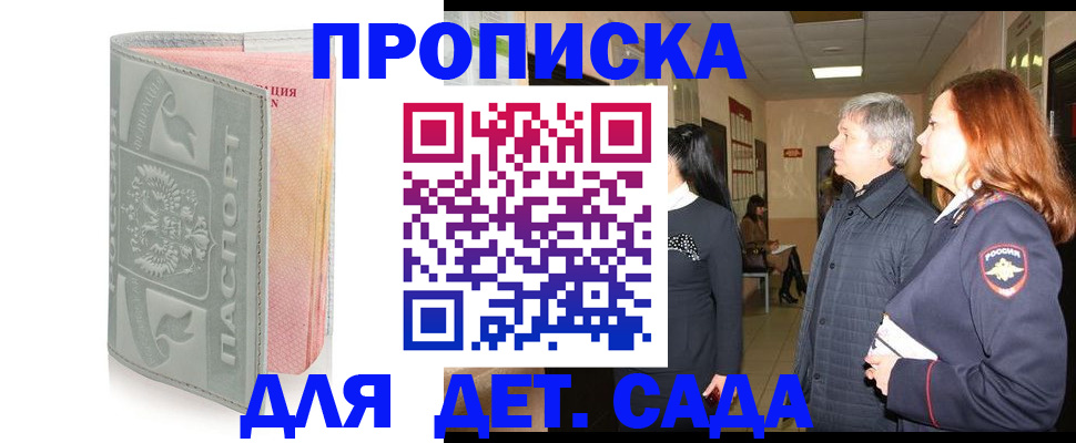 прописка законно в Коврове