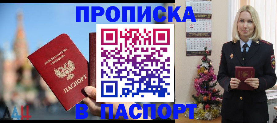 прописка гарантия в Коврове