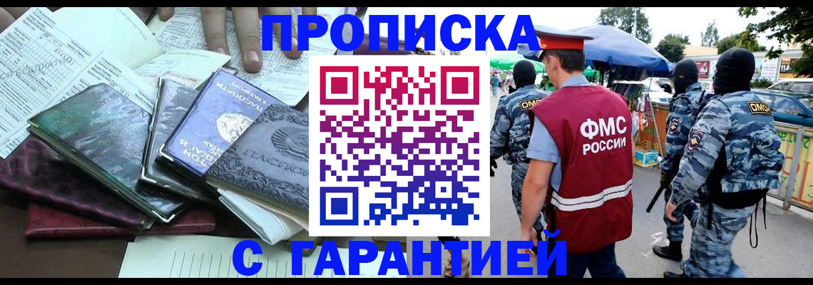 прописка для военкомата в Коврове