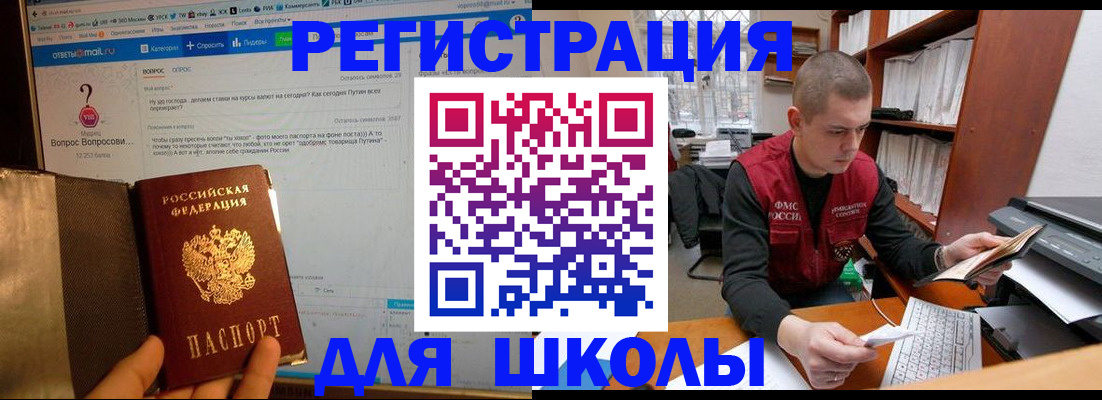временная регистрация законно в Коврове